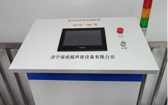 实验室超声波提取浓缩机组成套工艺机